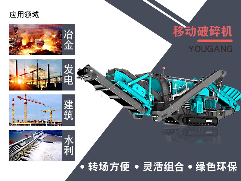 履帶式刻石機